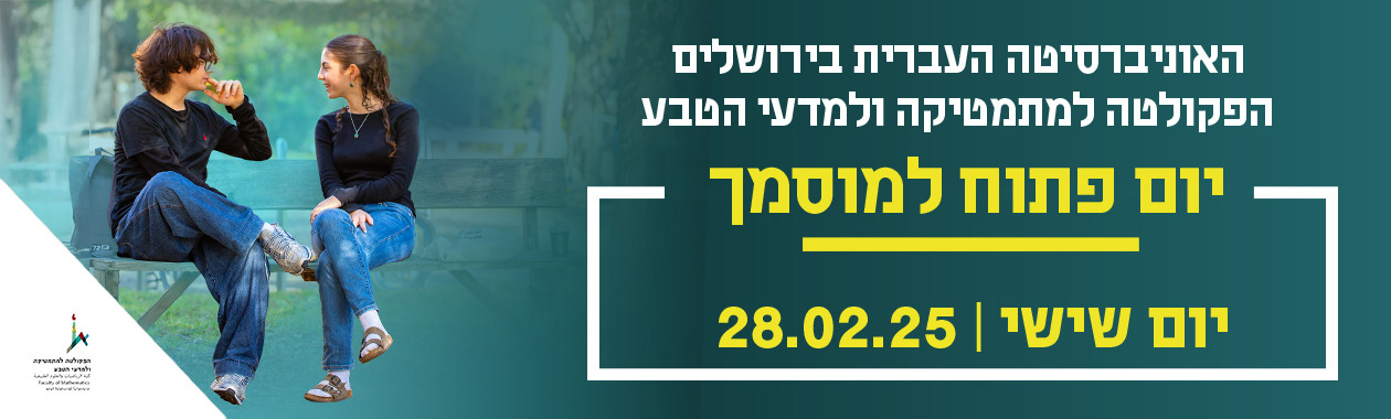 יום פתוח